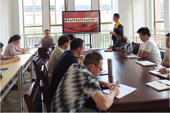 車輛工程系開展學(xué)習(xí)省委書記諶貽琴同志在貴州大學(xué)調(diào)研講話