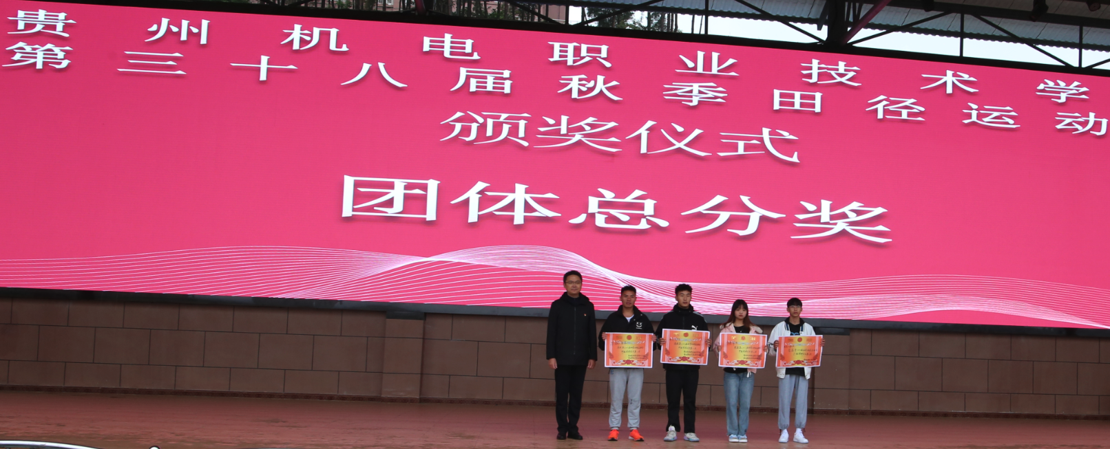 電氣工程系在第38屆校運(yùn)動(dòng)會(huì)中喜獲佳績(jī)