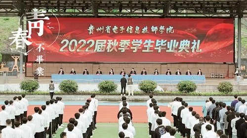 “我們畢業(yè)了！”——電氣工程系畢業(yè)班參加學(xué)院2022屆秋季學(xué)生畢業(yè)典禮