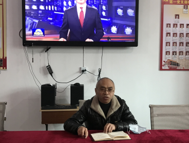 支部組織二月政治理論學(xué)習(xí)會(huì)議