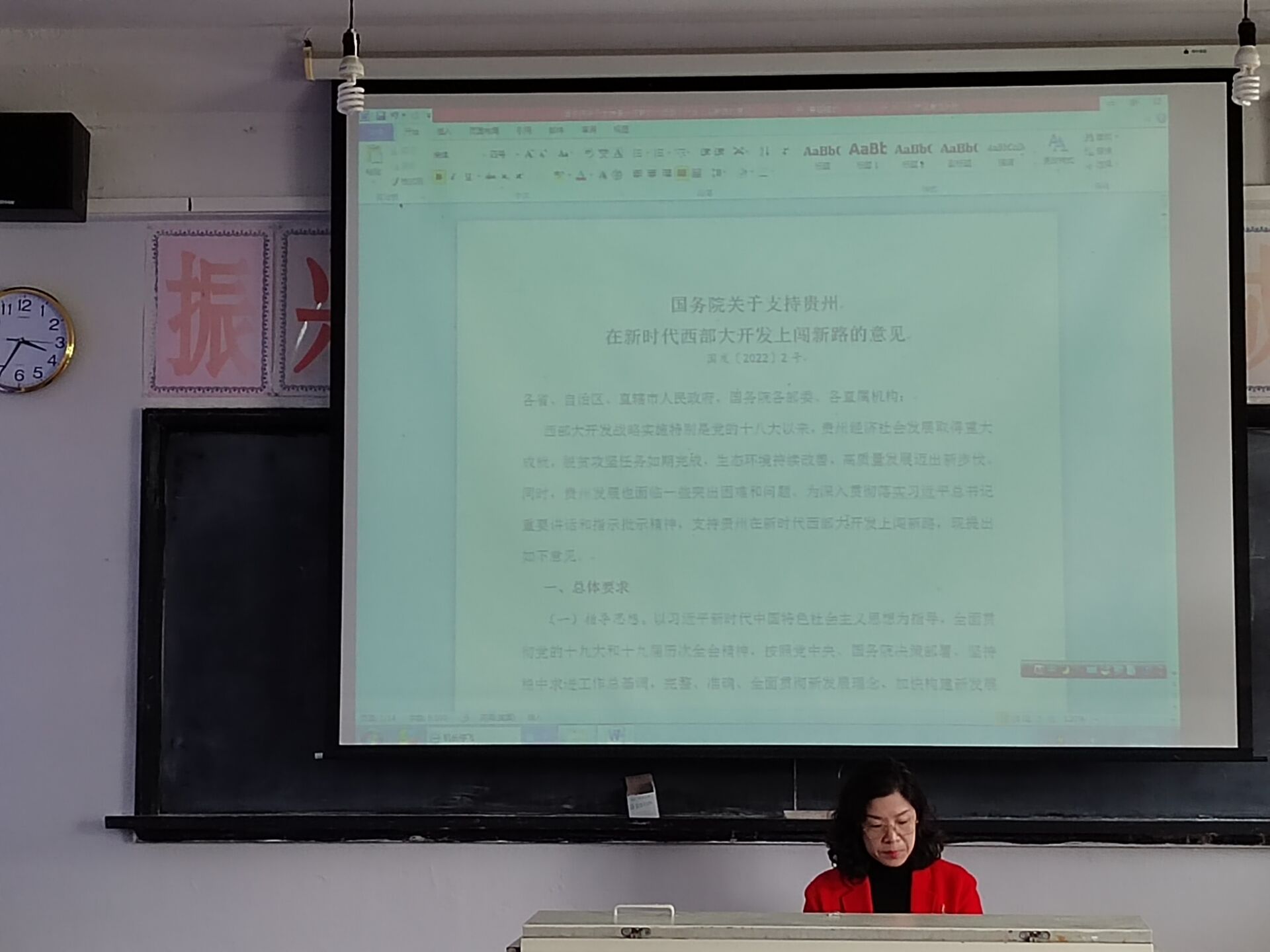 闖新路 開新局 —管理工程系組織傳達學(xué)習(xí)新國發(fā)2號文件精神