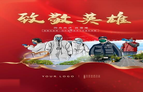 致敬英雄·砥礪前行—開展素質(zhì)教育活動