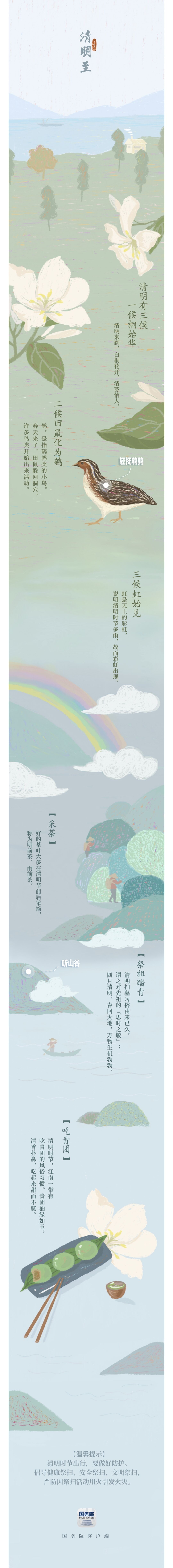 祭奠英雄·銘記英烈