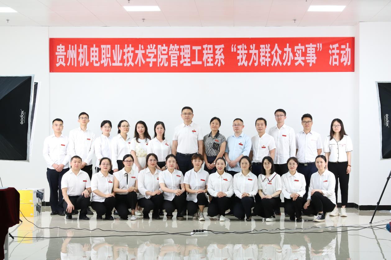 管理工程系黨總支開展“我為群眾辦實(shí)事 —免費(fèi)拍攝一寸照”主題黨日活動(dòng)