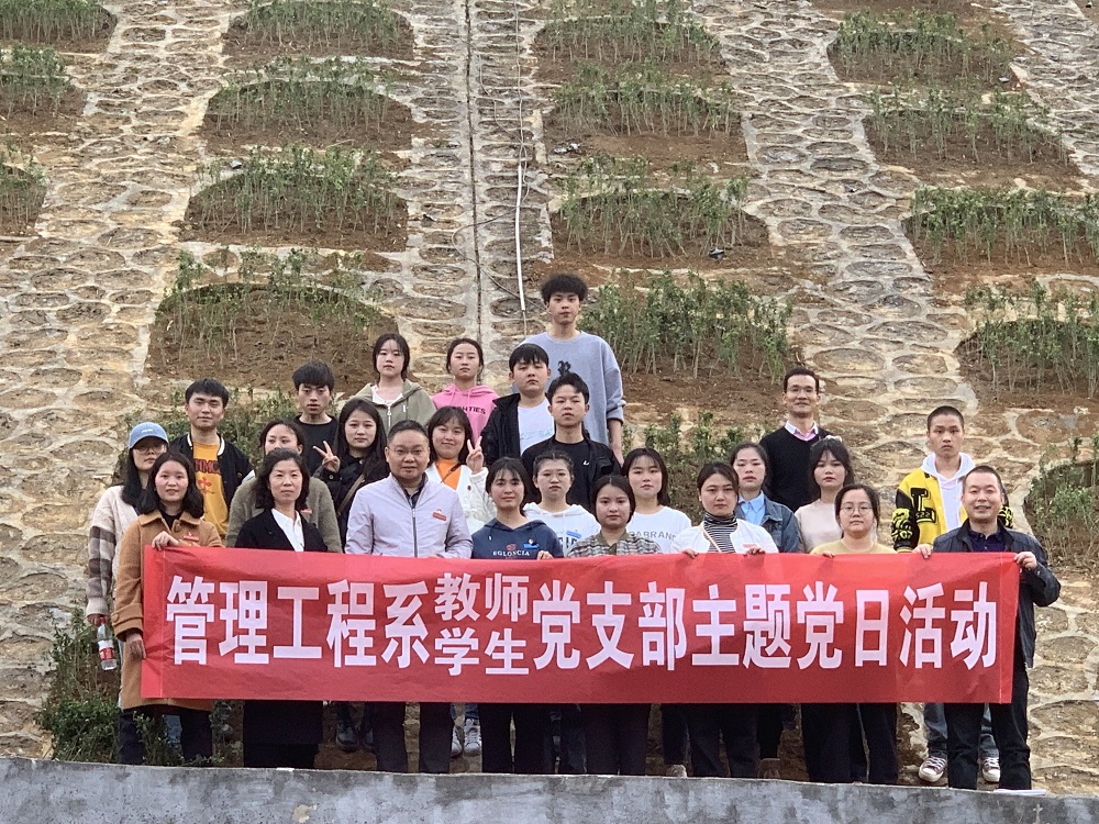 管理工程系黨總支開展 “學(xué)雷鋒 樹新風(fēng)”主題黨日活動