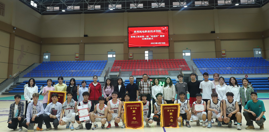 “青春不散場，揚(yáng)帆再起航” 管理工程系2023屆畢業(yè)生開展“歡送杯”籃球賽