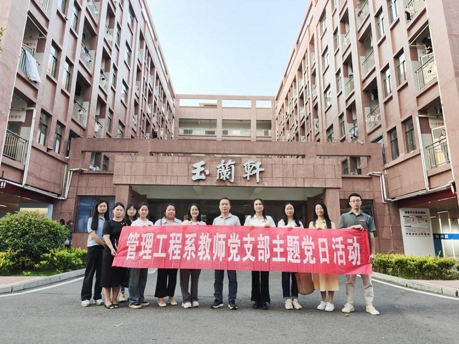 管理工程系教師黨支部開展“黨員暖心進寢室 關(guān)愛學(xué)子共前行”主題黨日活動