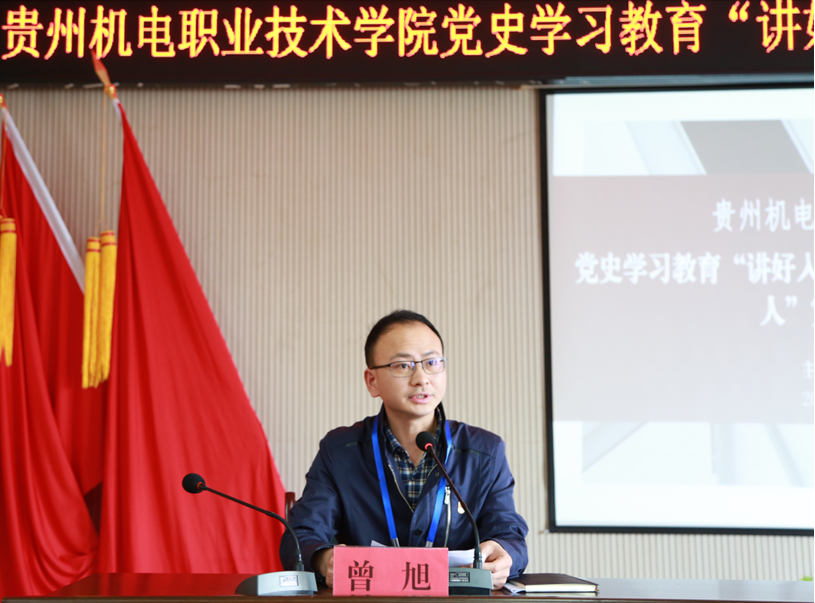 學(xué)院舉辦“講好入黨故事 做紅色基因堅(jiān)定傳承人”宣講報(bào)告會(huì)