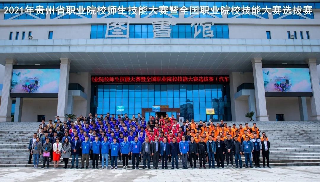 熱烈祝賀我院師生參加2021年貴州職業(yè)院校技能大賽暨全國(guó)職業(yè)院校技能大賽選拔賽載譽(yù)而歸！