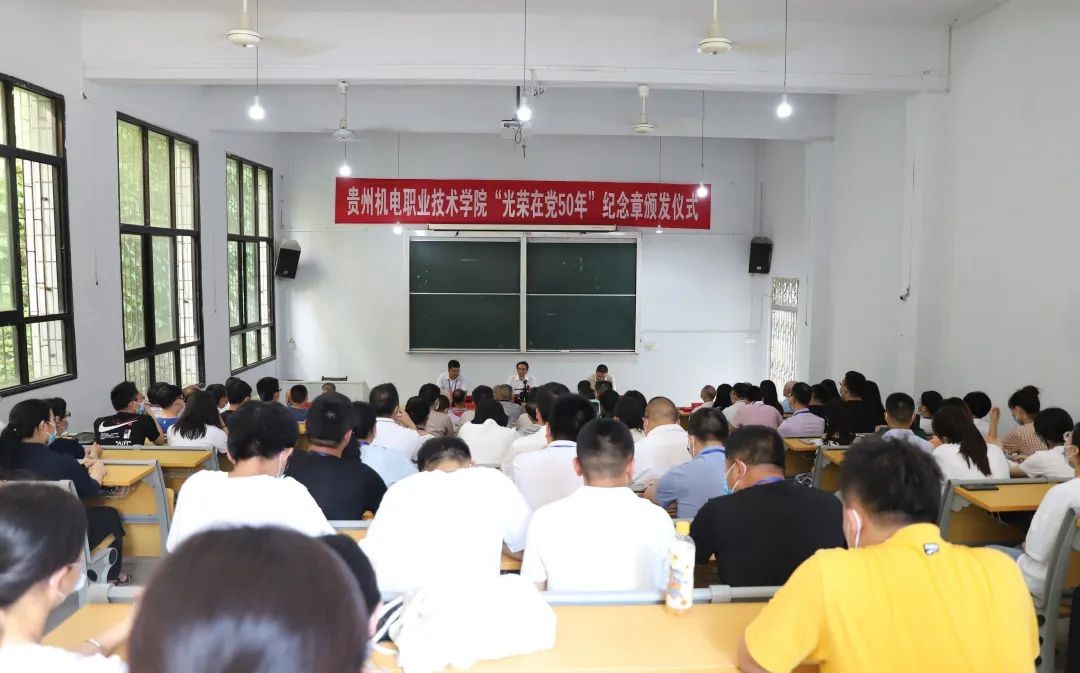 學(xué)院舉行“光榮在黨50年” 紀(jì)念章頒發(fā)儀式
