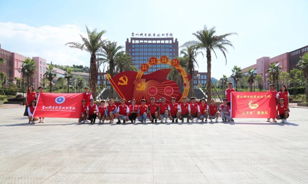 永遠(yuǎn)跟黨走 奮進(jìn)新時(shí)代｜我院舉行2021年暑期文化科技衛(wèi)生“三下鄉(xiāng)”社會實(shí)踐活動(dòng)出征儀式