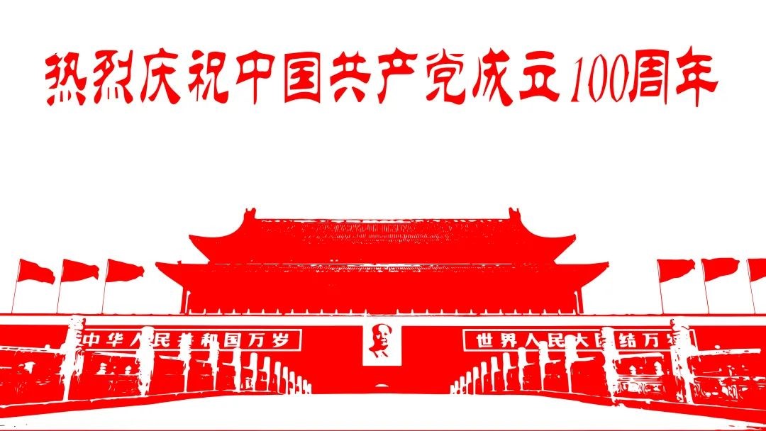 感黨恩 聽黨話 跟黨走|信息工程系師生原創(chuàng)平面設(shè)計(jì)作品獻(xiàn)禮建黨百年