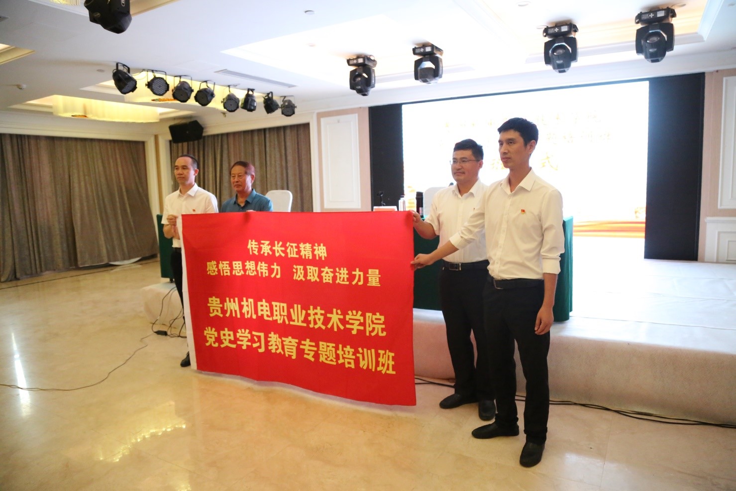 傳承長征精神 感悟思想偉力 汲取奮進(jìn)力量|學(xué)院黨史學(xué)習(xí)教育專題培訓(xùn)班學(xué)習(xí)側(cè)記