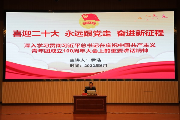 深入學(xué)習(xí)貫徹習(xí)近平總書記在慶祝中國(guó)共產(chǎn)主義青年團(tuán)成立100周年大會(huì)上的重要講話精神