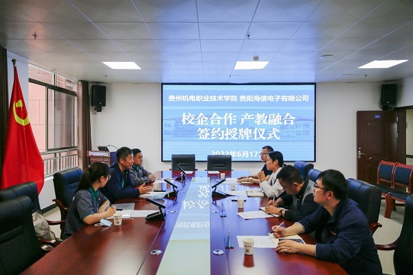 校企合作共發(fā)力 產(chǎn)教融合譜新篇