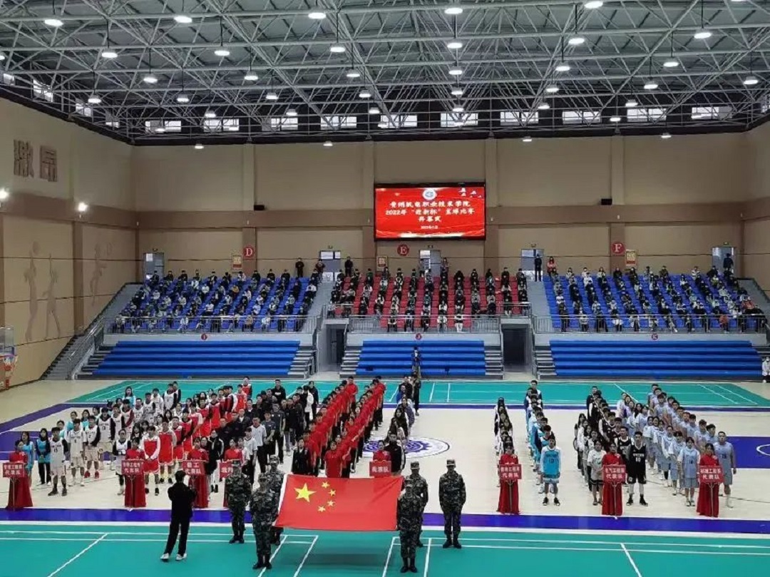 學(xué)院2022年“迎新杯”籃球賽熱力開賽