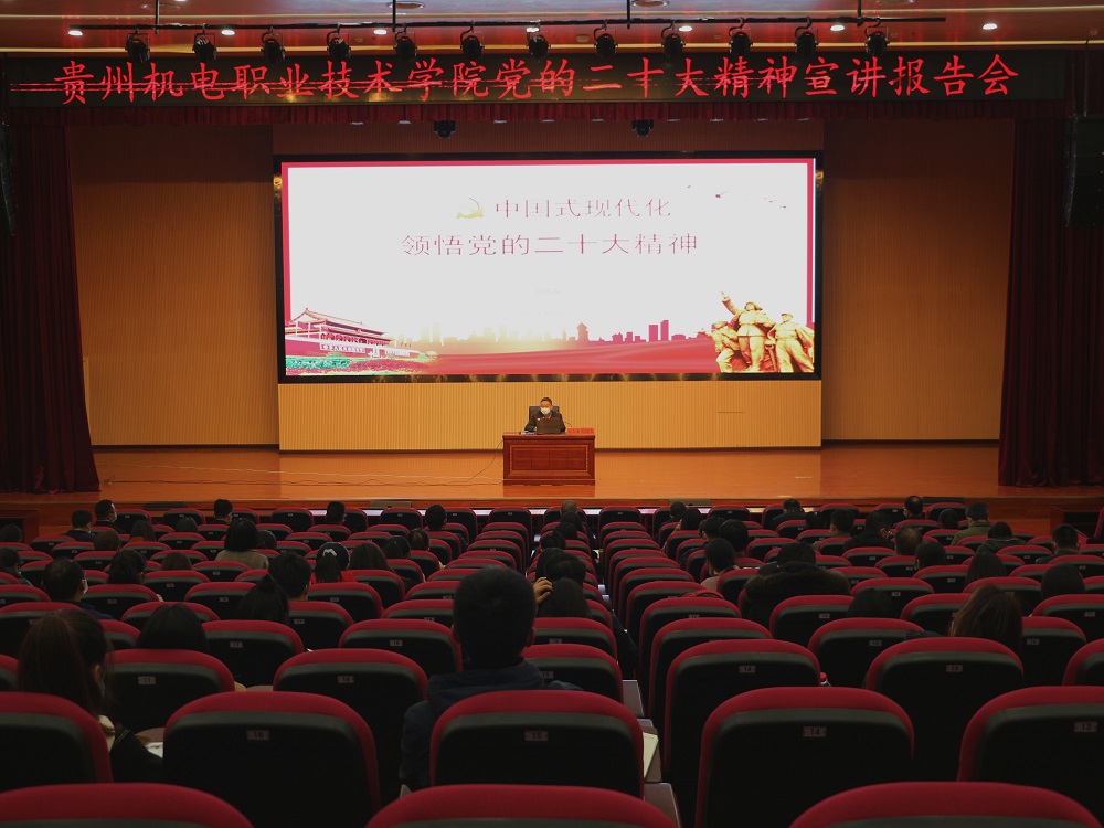 學(xué)院副院長范先龍宣講黨的二十大精神