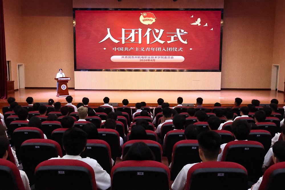 學(xué)院團委組織舉辦2024年春季學(xué)期新團員入團儀式