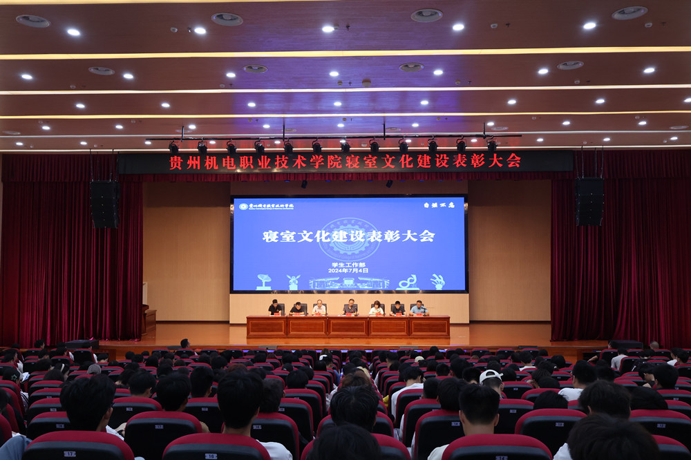 文明寢室 文化浸潤(rùn)｜學(xué)院舉行寢室文化建設(shè)表彰大會(huì)