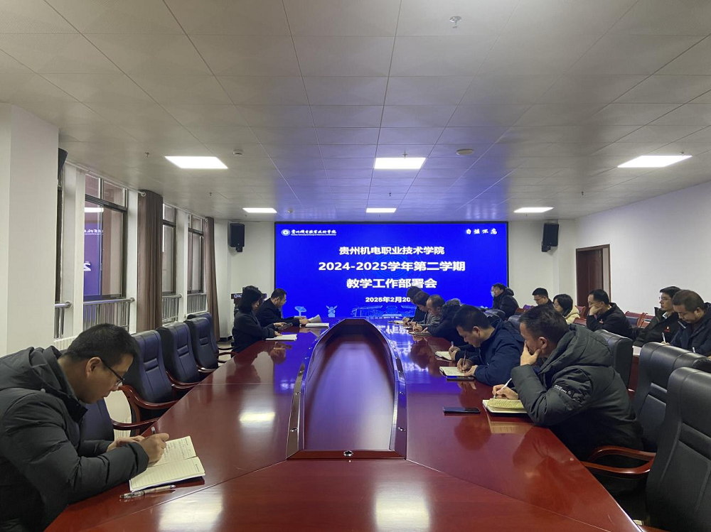蓄力啟航 共譜教學(xué)新篇｜學(xué)院召開新學(xué)期教學(xué)工作部署會(huì)